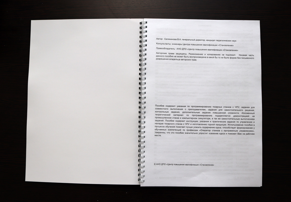 Программирование токарной обработки на станках с ЧПУ Sinumerik