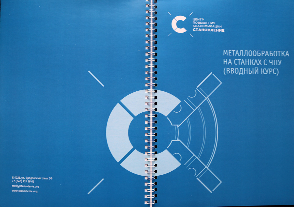 Металлообработка на станках с ЧПУ (вводный курс)