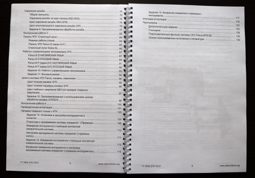 Программирование и эксплуатация станков с ЧПУ Mitsubishi (токарная обработка)